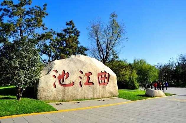 西安市·雁塔区·曲江池户外拓展公园基地